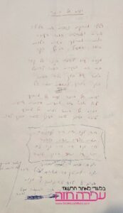 Original Manuscript