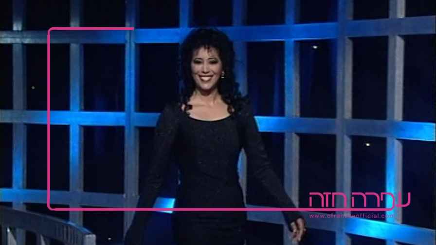 ofra haza pic of television show 5