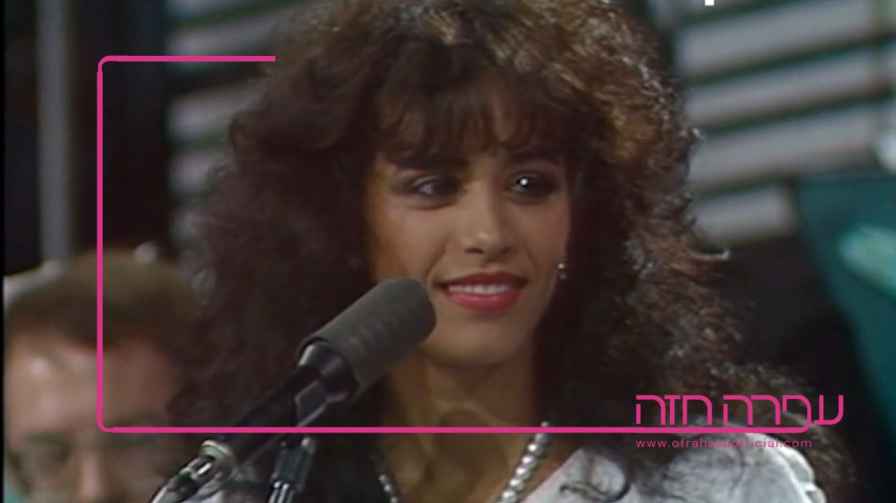 ofra haza pic of television show