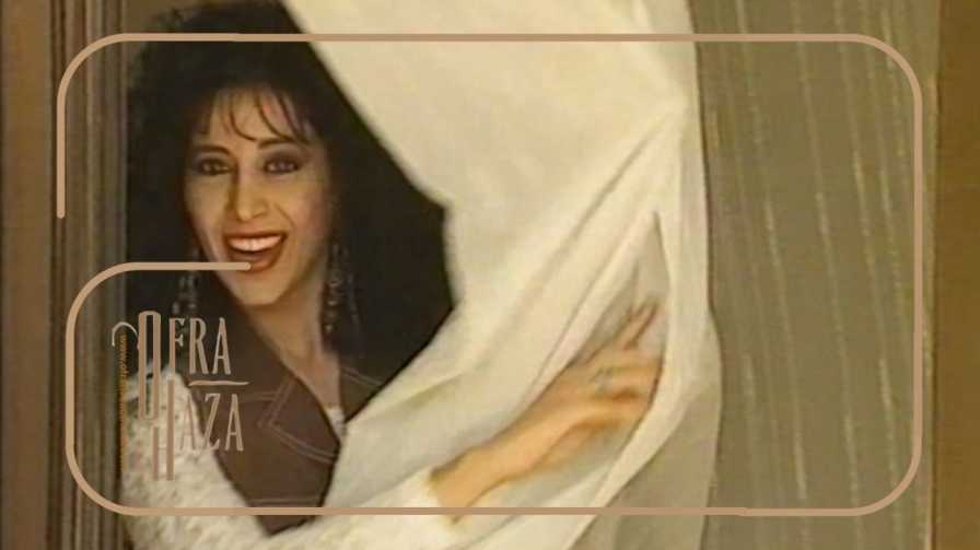 ofra haza pic