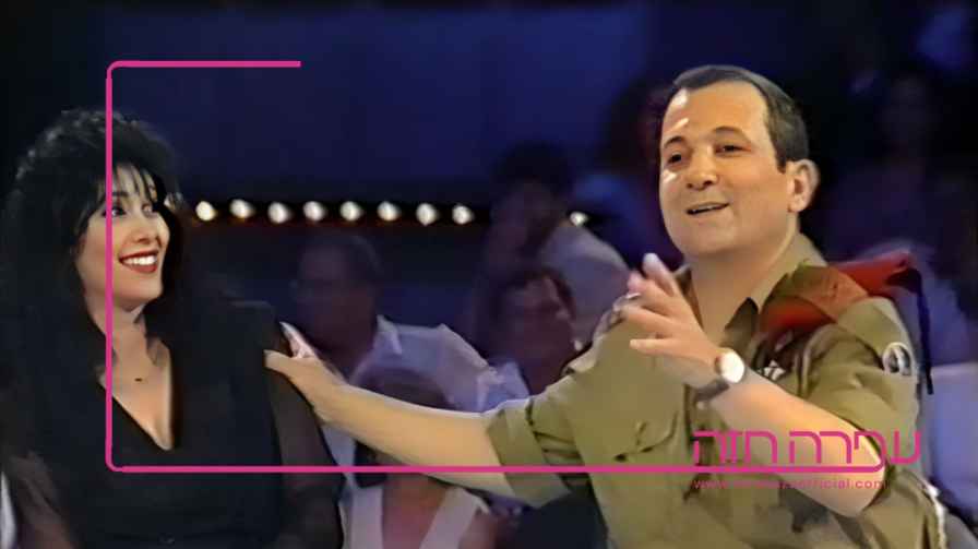 ofra haza pic of television show 2