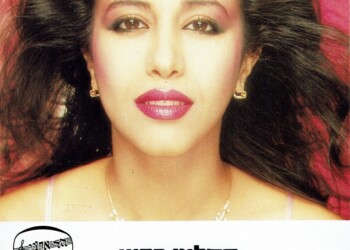 Postcard of Ofra Haza