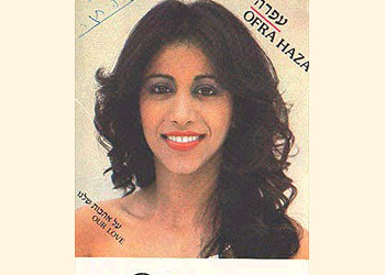 Postcard of Ofra Haza