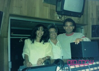 Ofra Haza in Parais - 1985