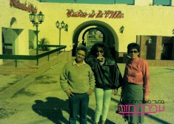 Ofra Haza in Argentina 1986