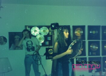 Ofra Haza Filming for the British Channel 4 at her home - 11.1992