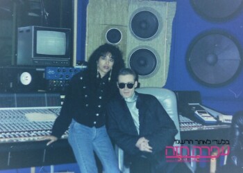 Ofra Haza In recording sessions with the Sisters of Mercy in Denmark - 12.1991