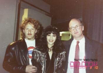 Ofra Haza at the Johnny Carson show 1990