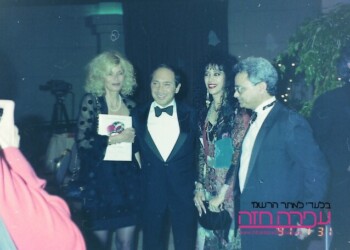 Ofra Haza on an evening in honor of Arnon Milchan and a donation to Tel Hashomer
