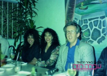 Ofra Haza in a Dinner celebrating the completion of the "Kirya" album recordings - 24.07.1991