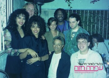 Ofra Haza in a Dinner celebrating the completion of the "Kirya" album recordings - 24.07.1991