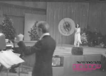 Ofra Haza Visiting Portugal and performing at the Meditor Festival - 02.1981