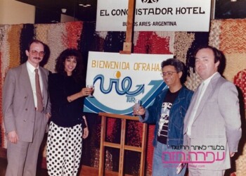 Ofra Haza in Argentina 1986