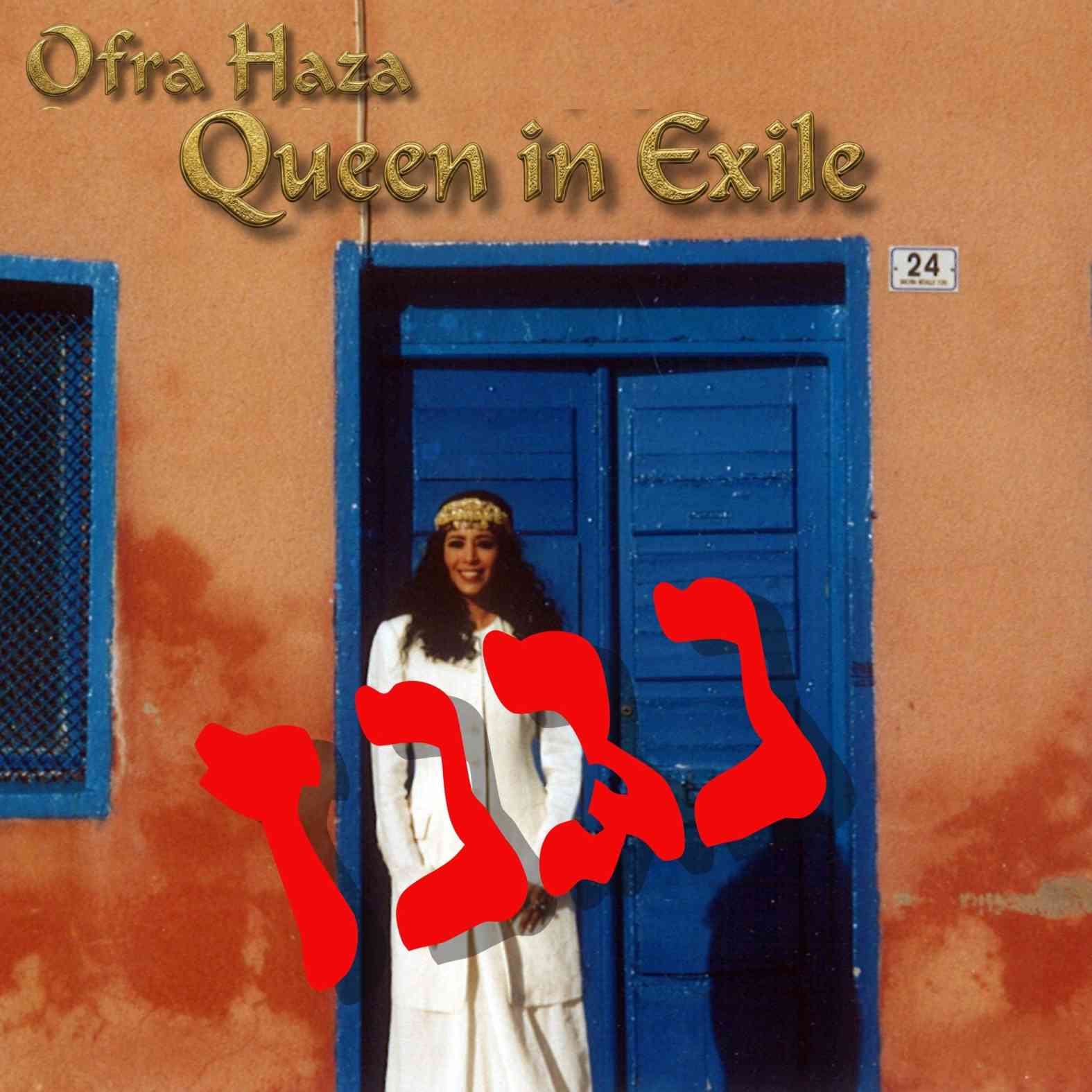 Queen in Exile