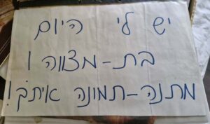 עפרה חזה עם אוריין אלבו