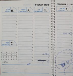 יומן בצלאל אלוני עפרה חזה התרסקות מטוס