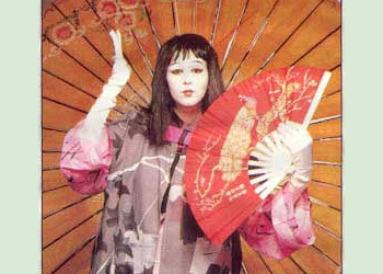 עפרה חזה מתחפשת ליפנית