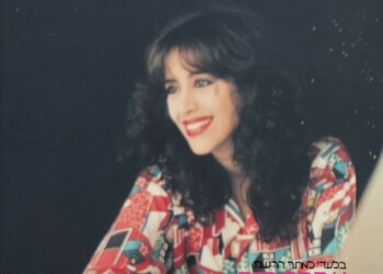 עפרה חזה - שירי מולדת ב'