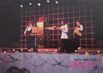 עפרה חזה במופע "מלכת הקסמים", 1984