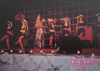 עפרה חזה במופע "מלכת הקסמים", 1984