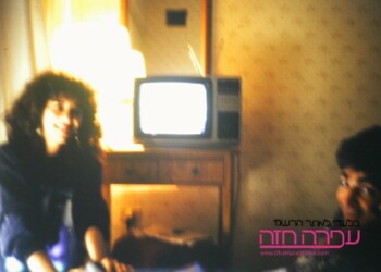 עפרה חזה בארגנטינה 1986