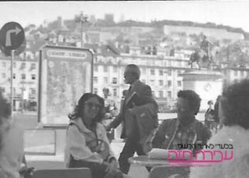 עפרה חזה בפסטיבל מדיטור בפורטוגל 1981