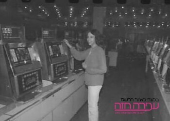 עפרה חזה בפסטיבל מדיטור בפורטוגל 1981