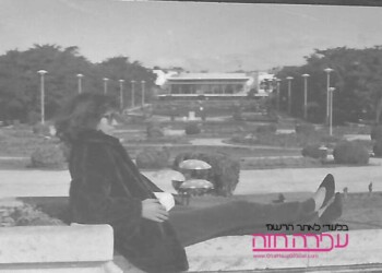עפרה חזה בפסטיבל מדיטור בפורטוגל 1981